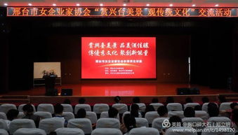 賞興臺美景，觀傳統文化——邢臺市女企業家協會成功舉辦文化藝術交流活動