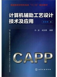 機械設計手冊軟件版R1.0 智能化輔助設備的創新突破