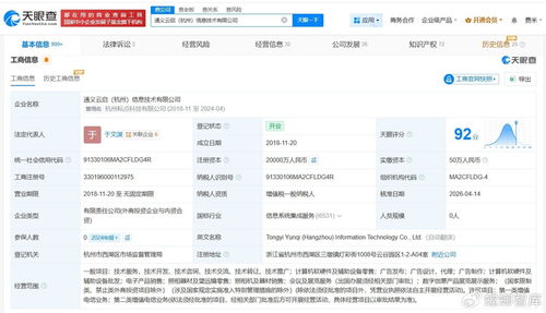 通義千問關聯公司增資至2億，計算機及輔助設備成增長新引擎