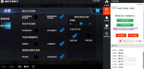 王者榮耀電腦版輔助工具詳解 硬件助力與智能軟件的雙刃劍